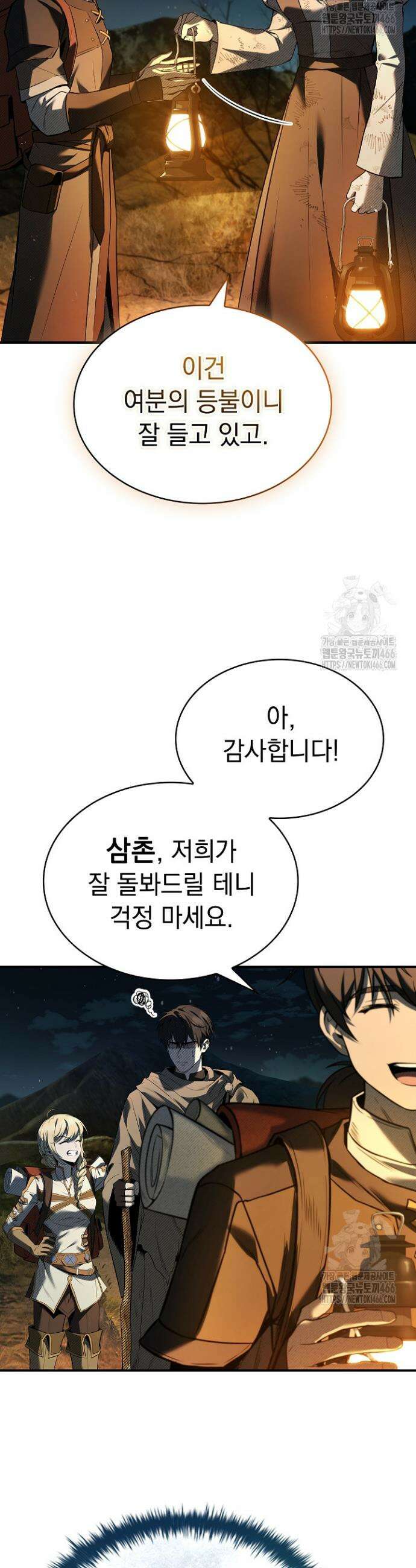영혼 없는 불경자의 밤 10화 3