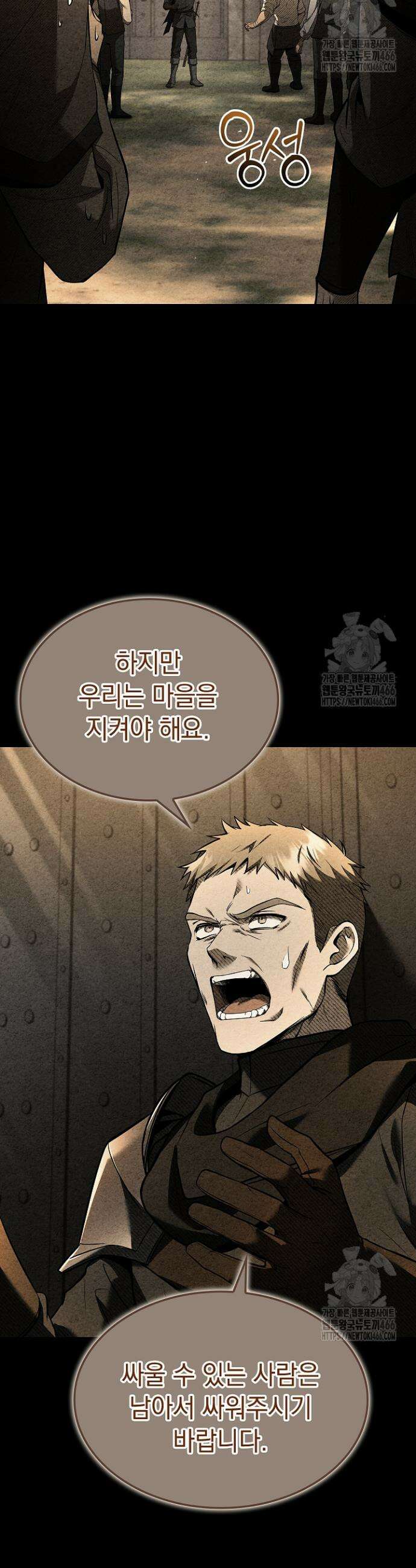 영혼 없는 불경자의 밤 10화 5