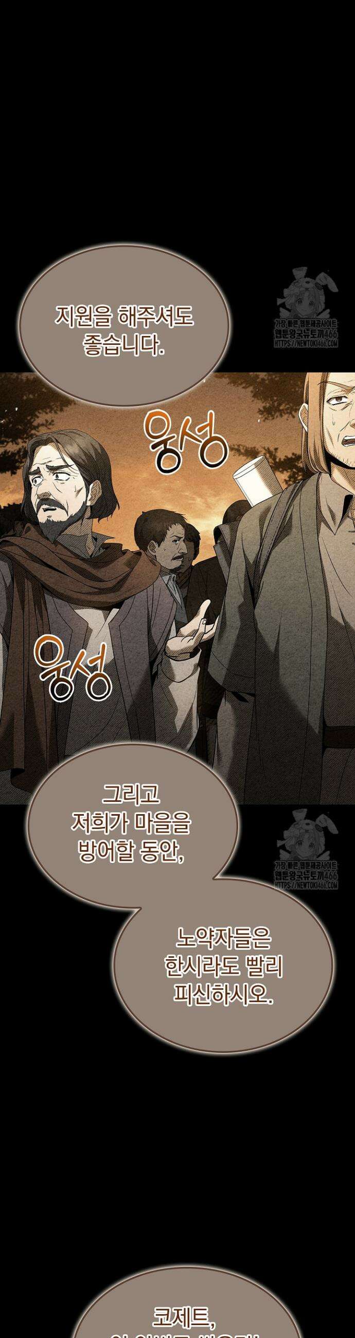 영혼 없는 불경자의 밤 10화 6