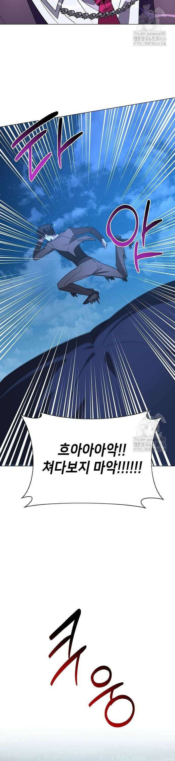 아카데미가 망했다 31화 2
