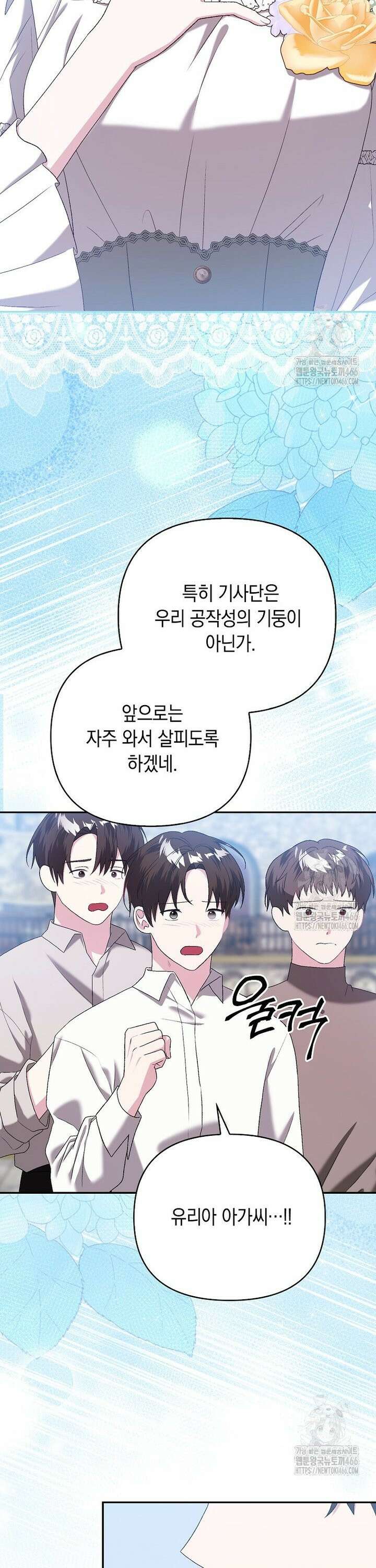 악녀 언니가 재력을 숨김 23화 7