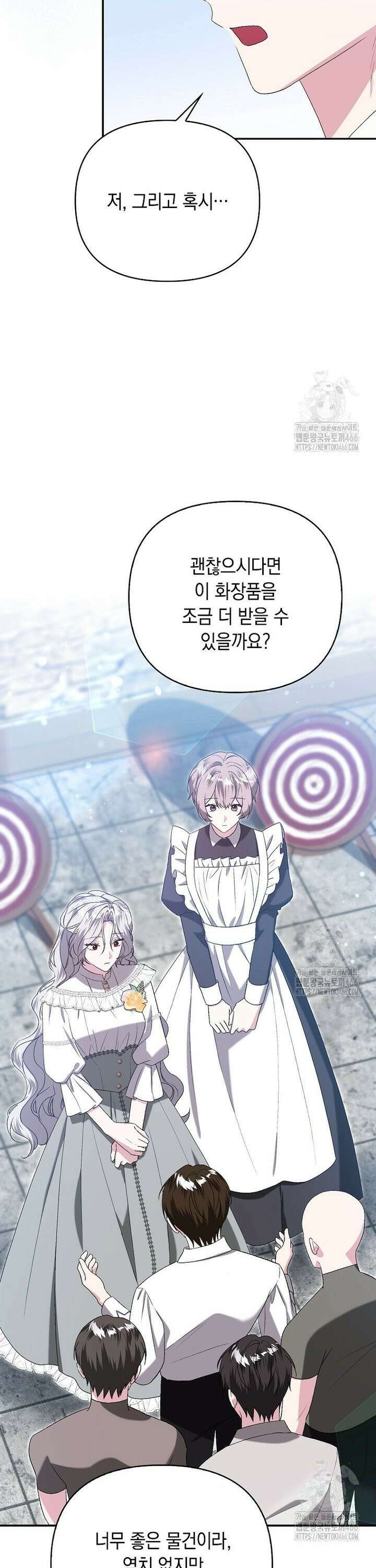 악녀 언니가 재력을 숨김 23화 8