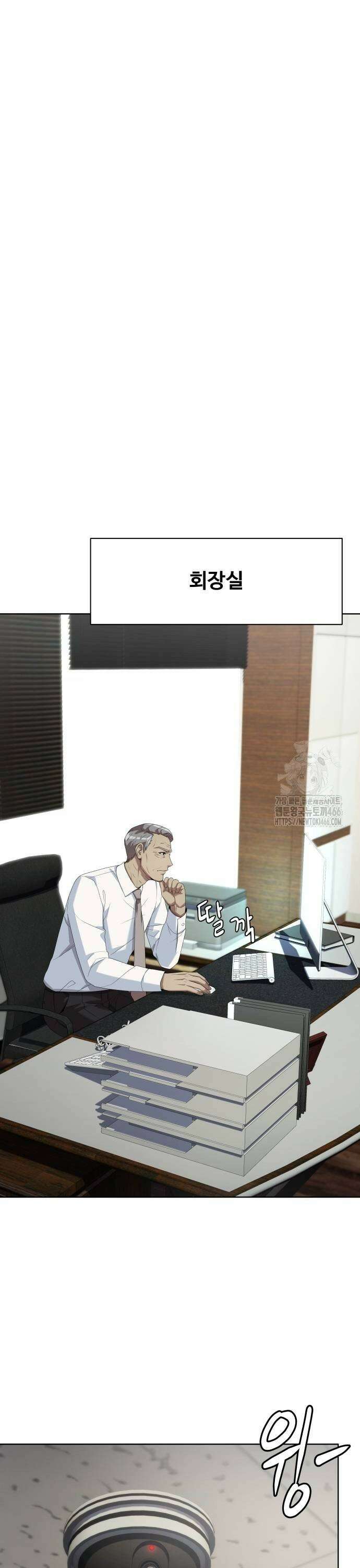 만능사원 전설이 되다 69화 9
