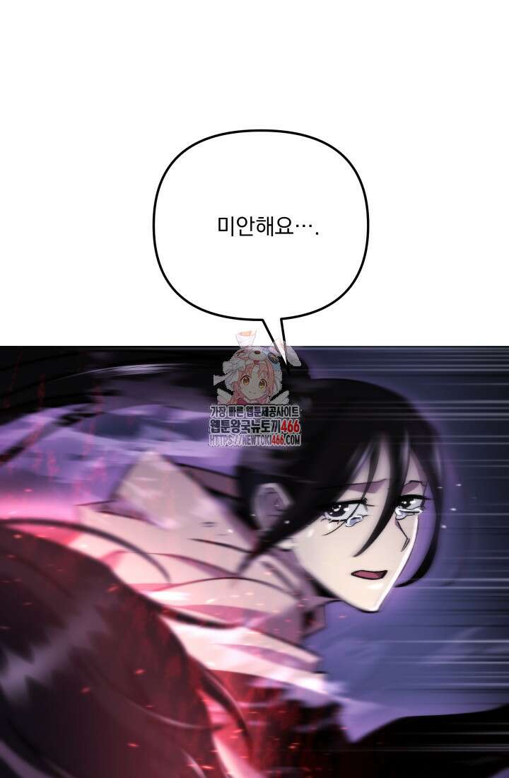 폐급인 척했던 학교생활 95화 1