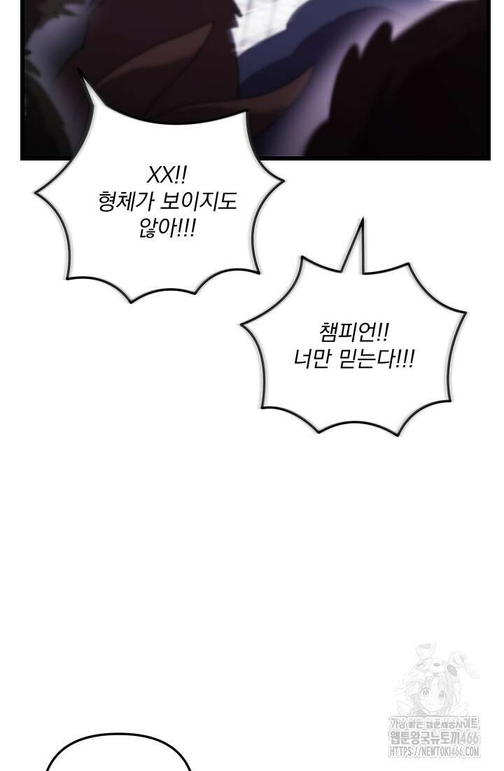 폐급인 척했던 학교생활 95화 18