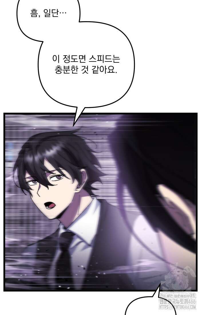 폐급인 척했던 학교생활 95화 19