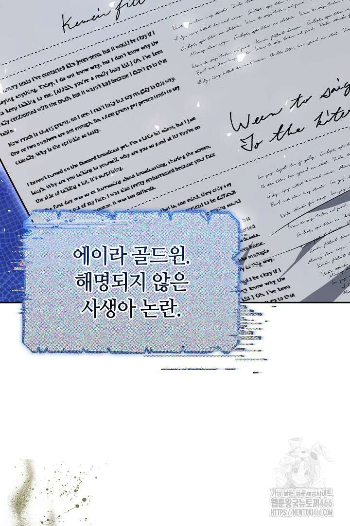 나를 재워줘 27화 5
