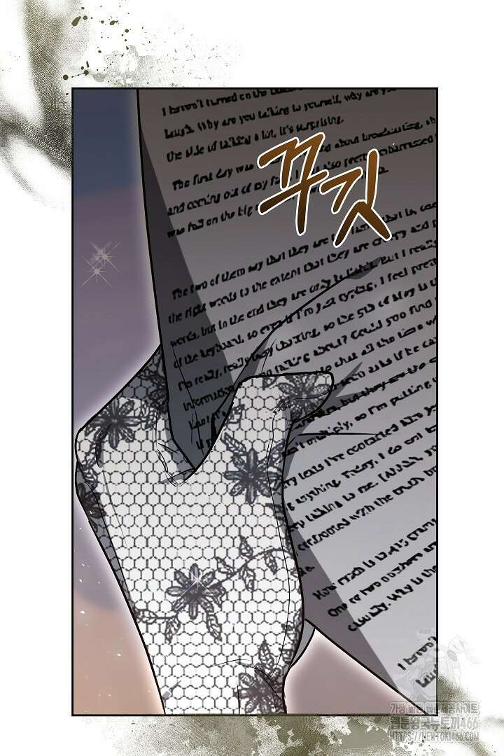 나를 재워줘 27화 6