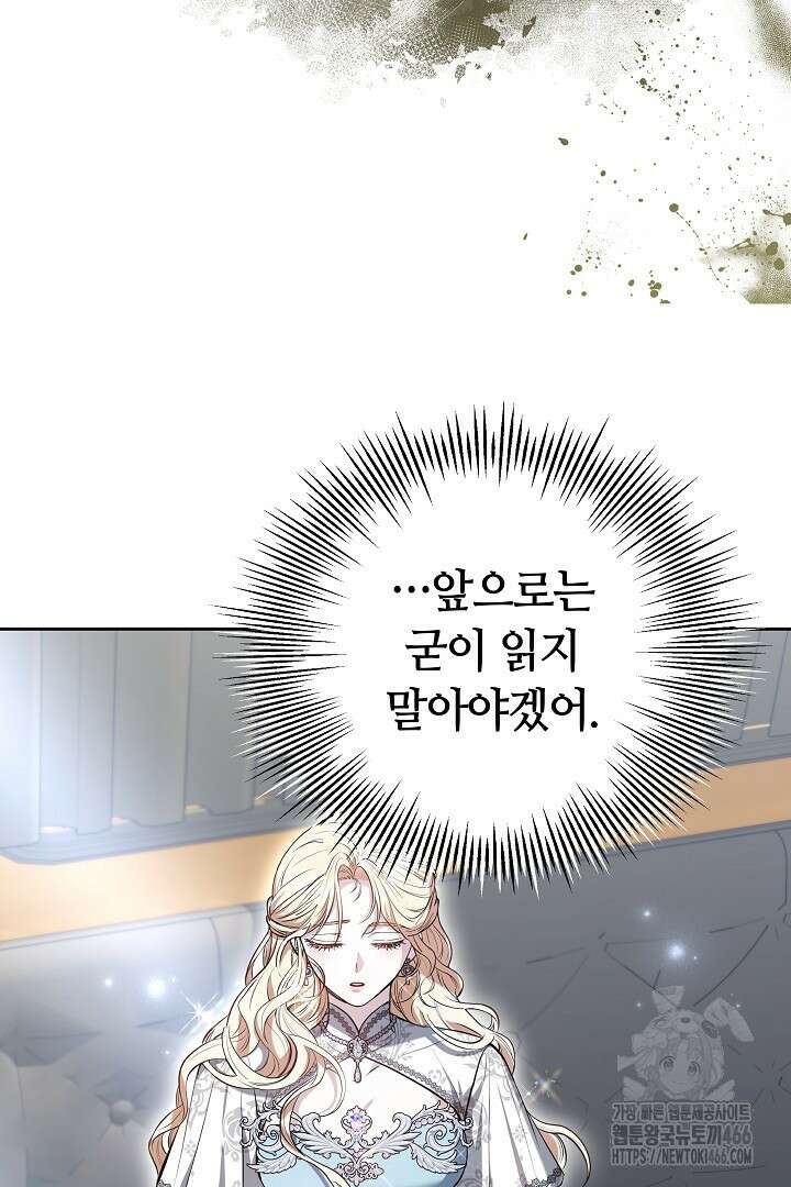 나를 재워줘 27화 7