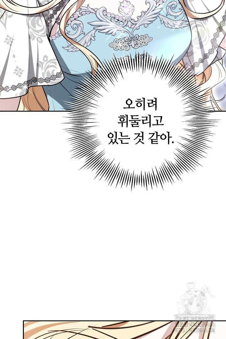 나를 재워줘 27화 10