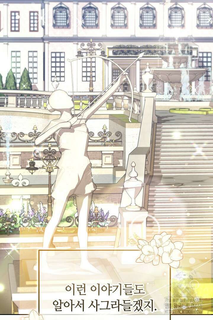 나를 재워줘 27화 12