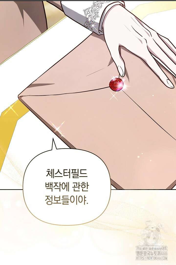 나를 재워줘 27화 14