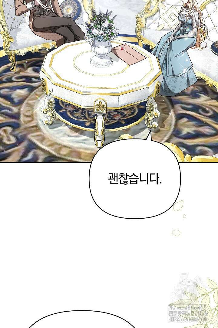 나를 재워줘 27화 16