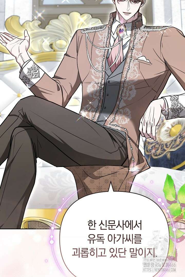 나를 재워줘 27화 21