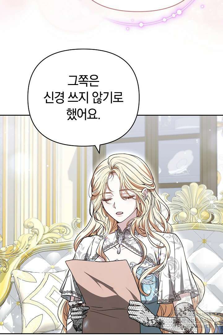 나를 재워줘 27화 22