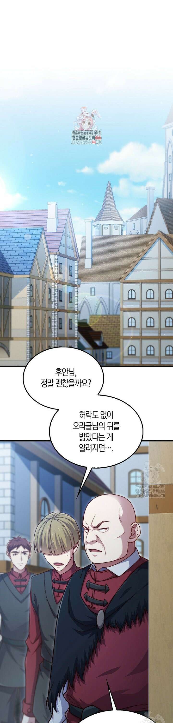 영주님의 코인이 줄지 않음?! 148화 1