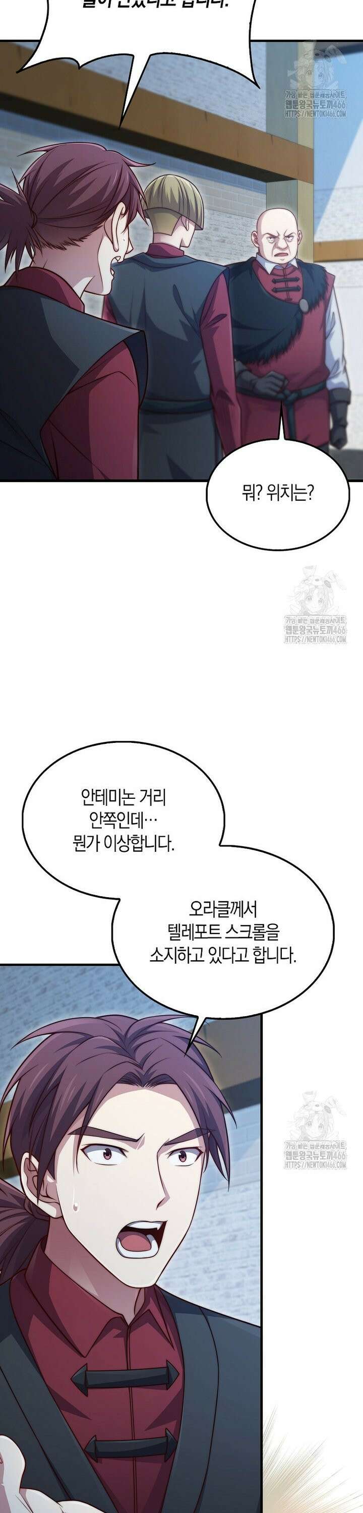 영주님의 코인이 줄지 않음?! 148화 3