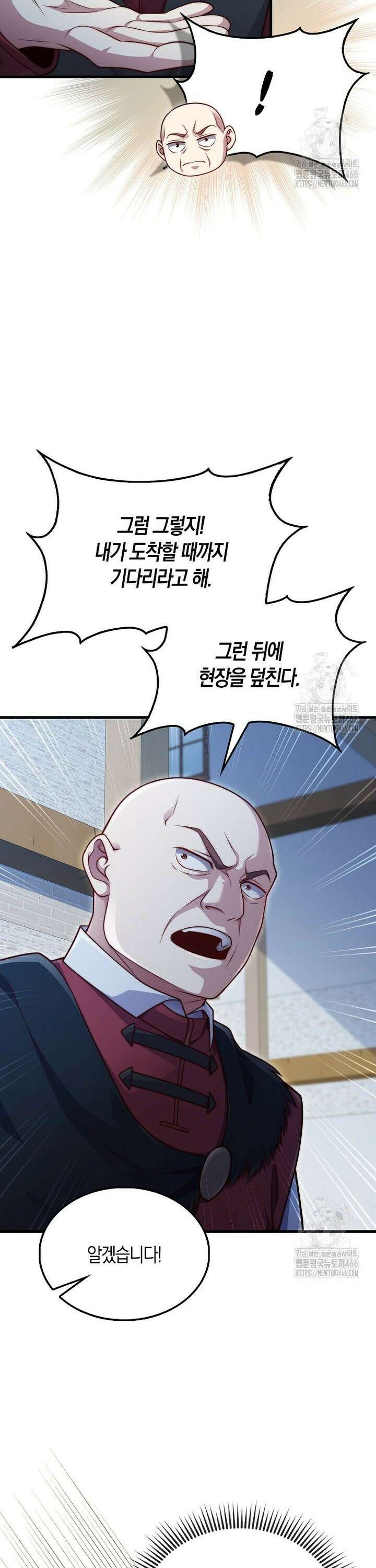 영주님의 코인이 줄지 않음?! 148화 4