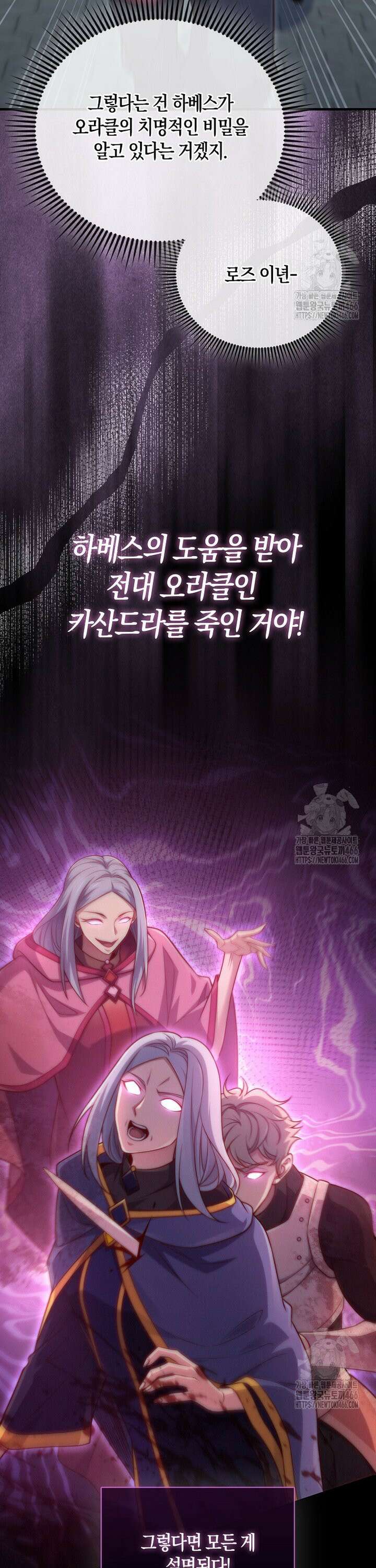 영주님의 코인이 줄지 않음?! 148화 6