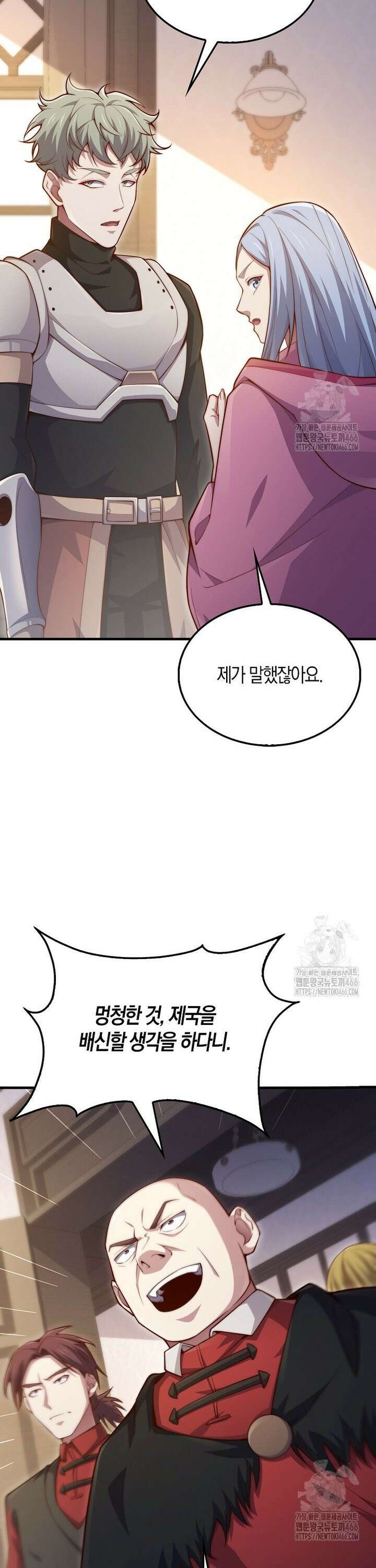영주님의 코인이 줄지 않음?! 148화 8