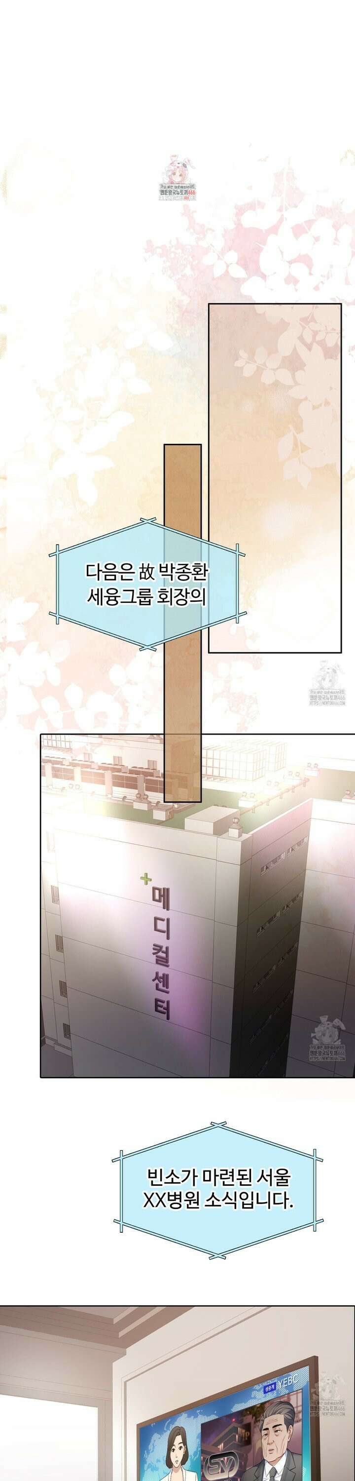 임신 계약 59화 1