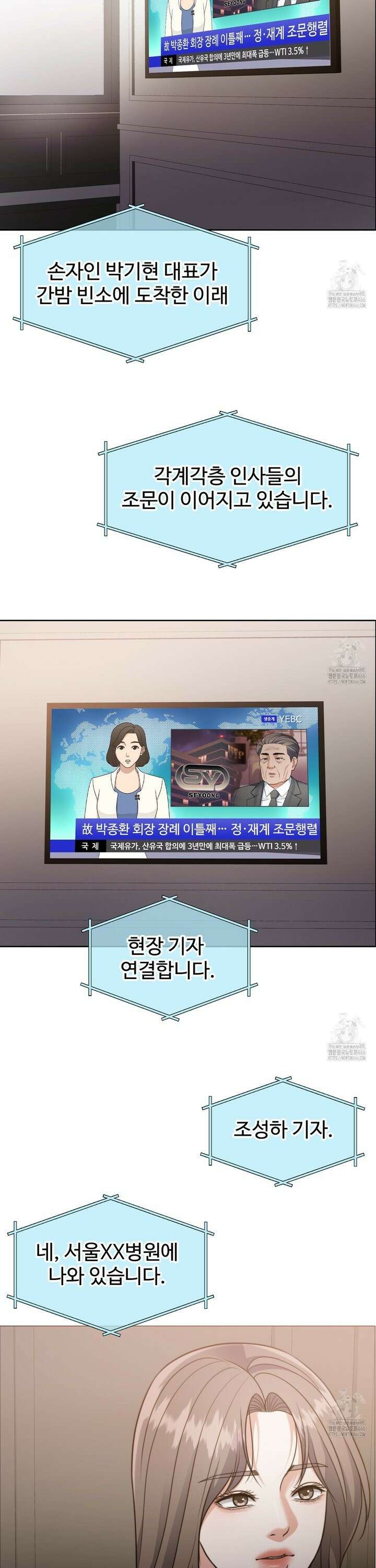 임신 계약 59화 2