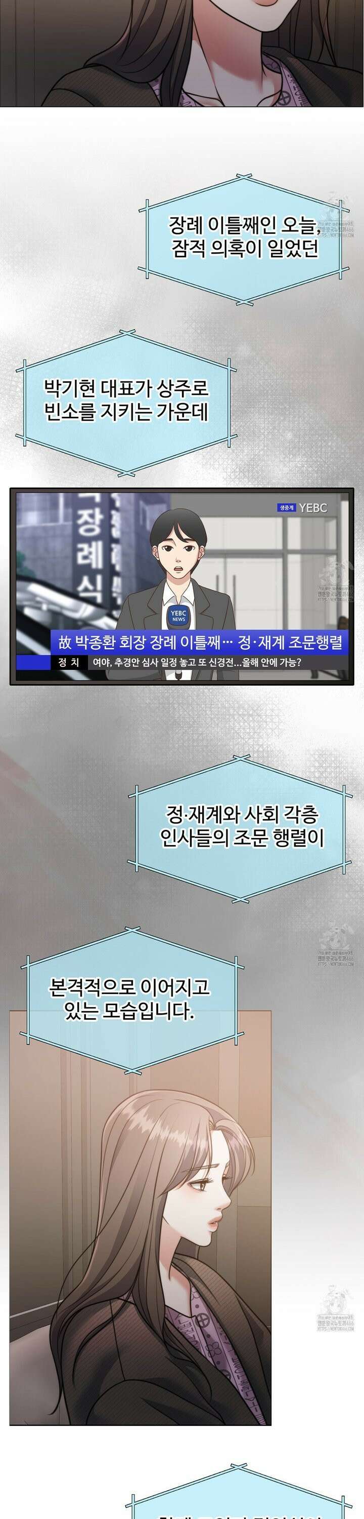 임신 계약 59화 3