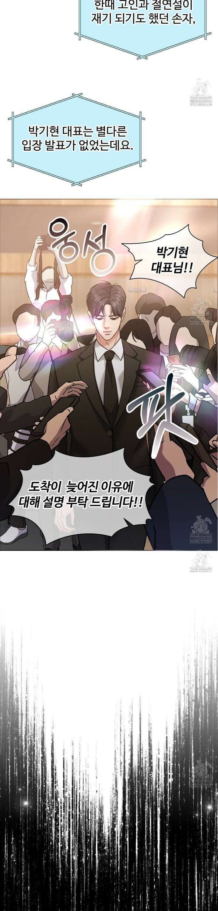 임신 계약 59화 4