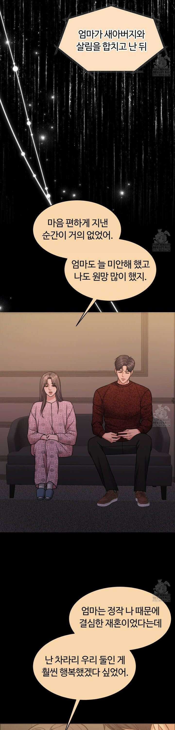 임신 계약 59화 5