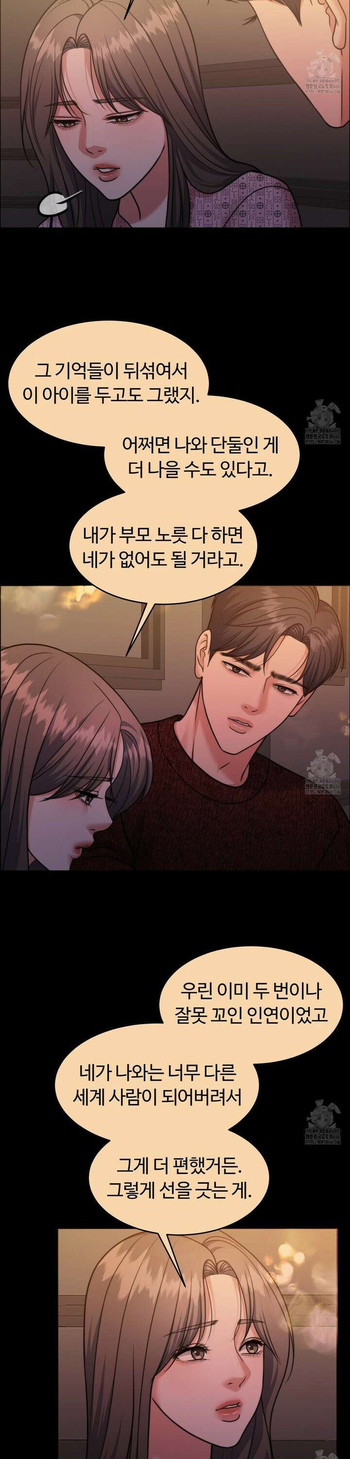 임신 계약 59화 6