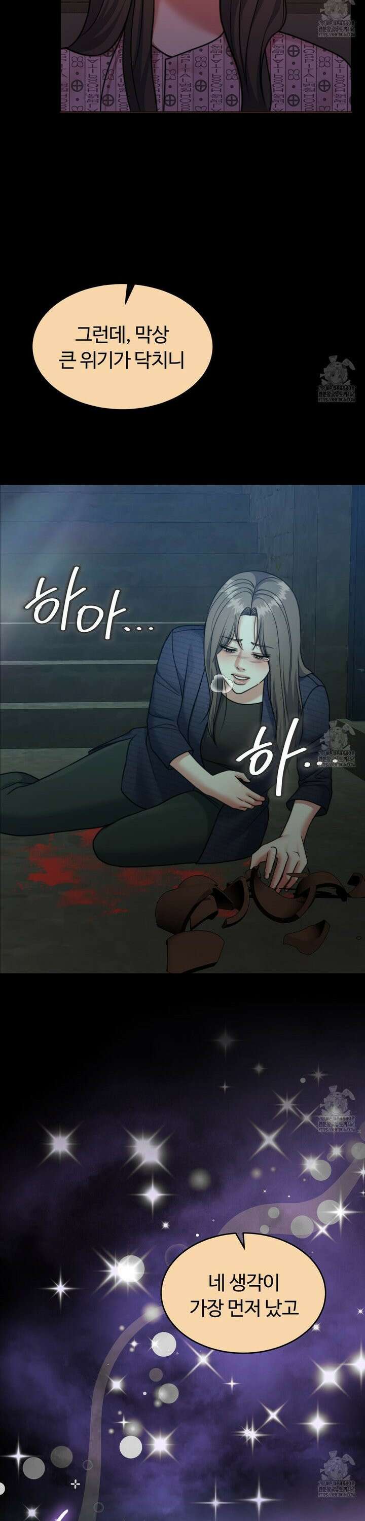 임신 계약 59화 7