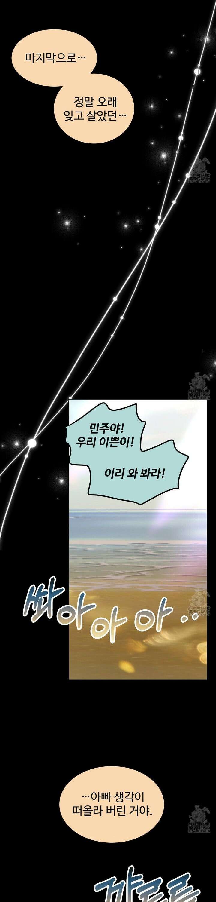 임신 계약 59화 9