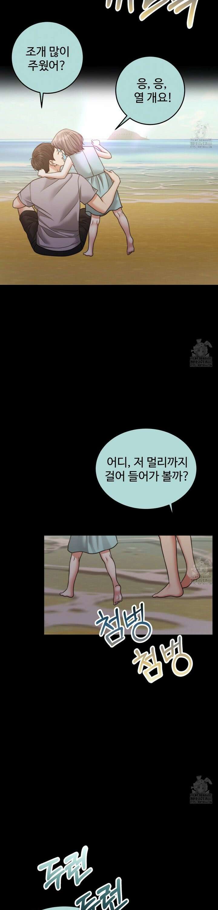 임신 계약 59화 10