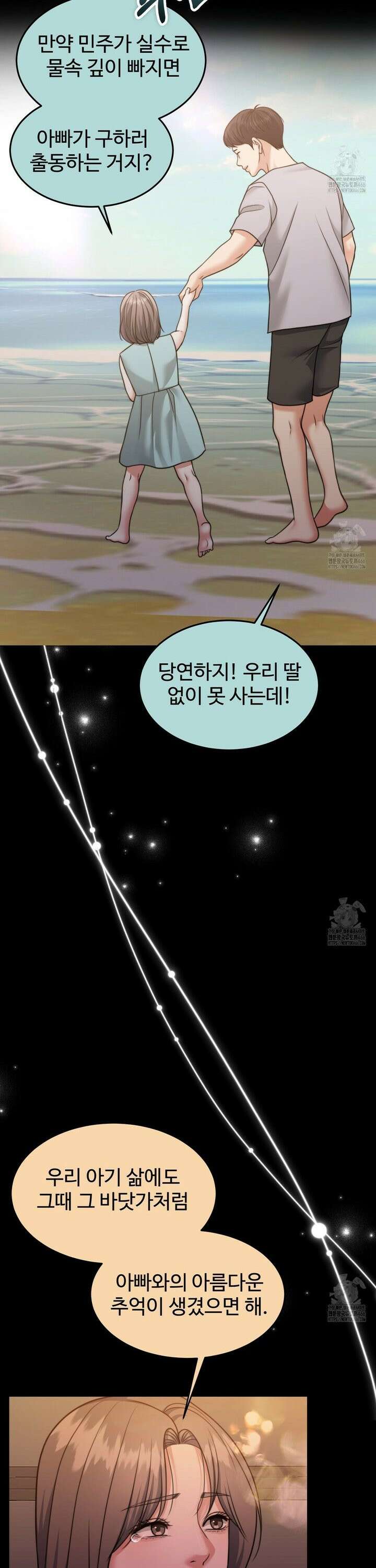 임신 계약 59화 11