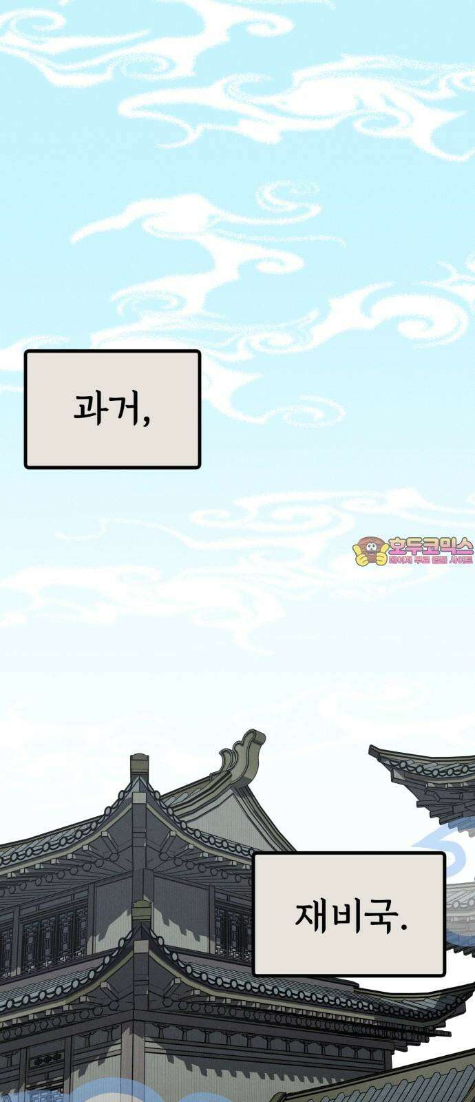어쩌다 보니 제물이 되었습니다! 22화 친구라고? 1