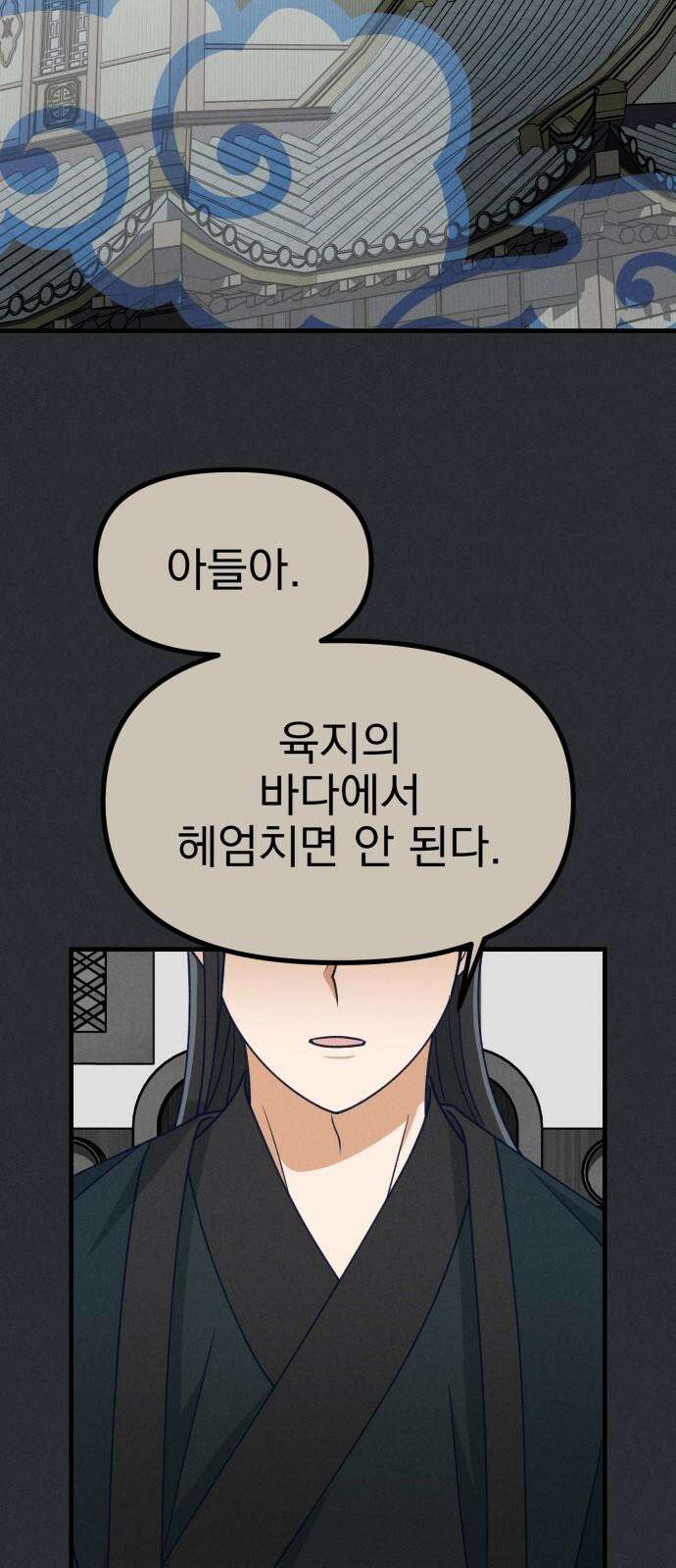 어쩌다 보니 제물이 되었습니다! 22화 친구라고? 2