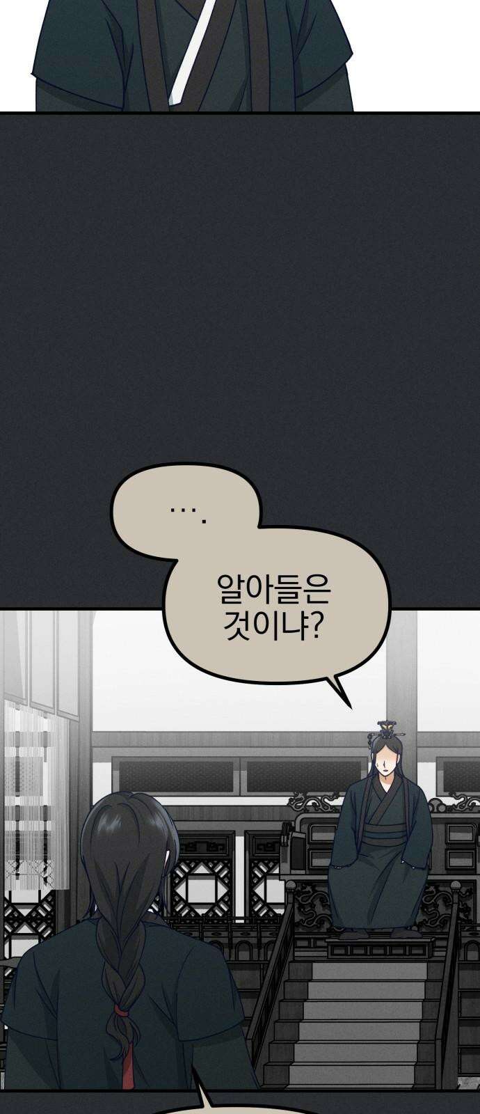 어쩌다 보니 제물이 되었습니다! 22화 친구라고? 7