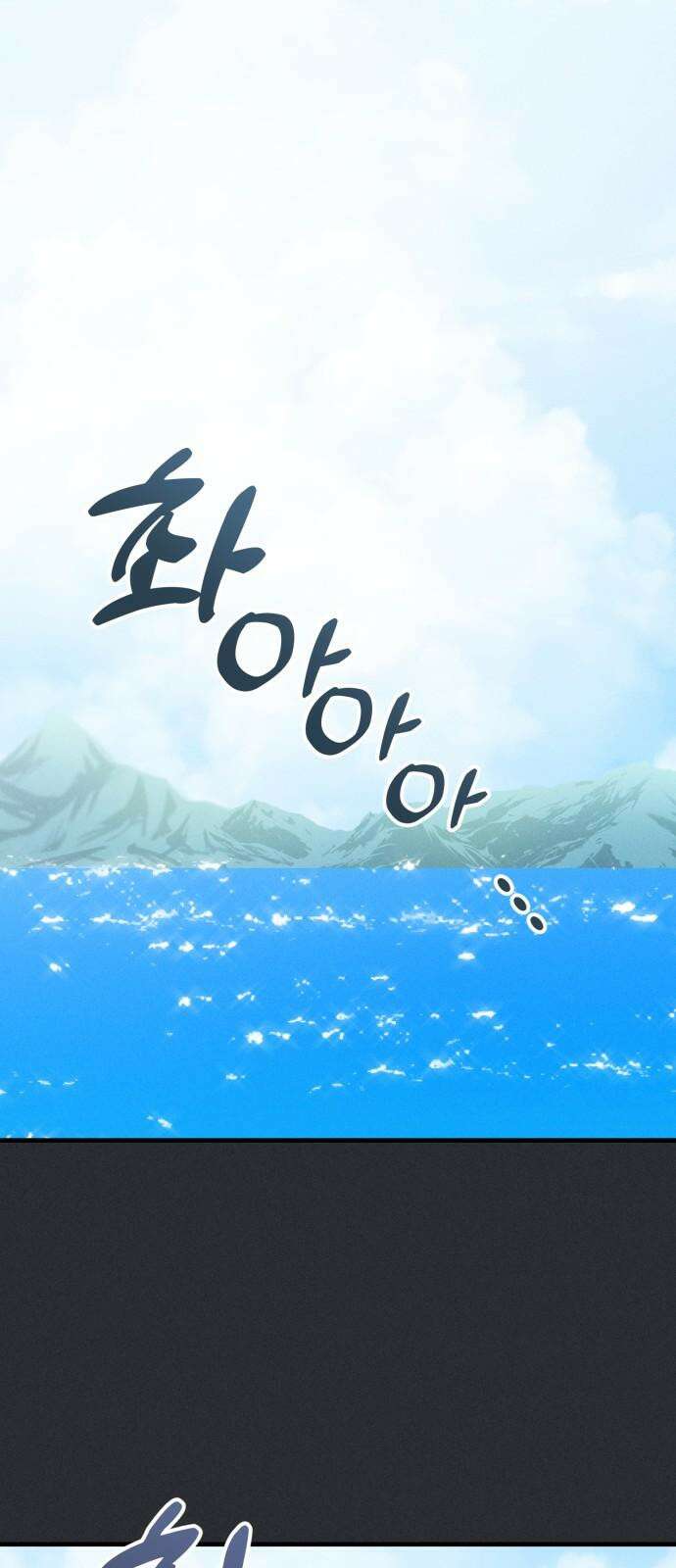 어쩌다 보니 제물이 되었습니다! 22화 친구라고? 11