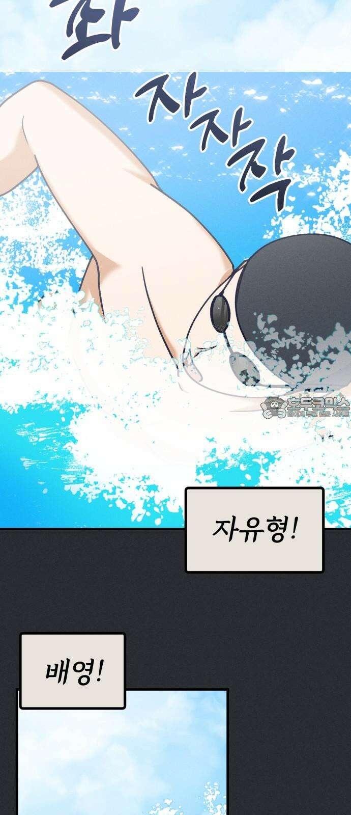어쩌다 보니 제물이 되었습니다! 22화 친구라고? 12