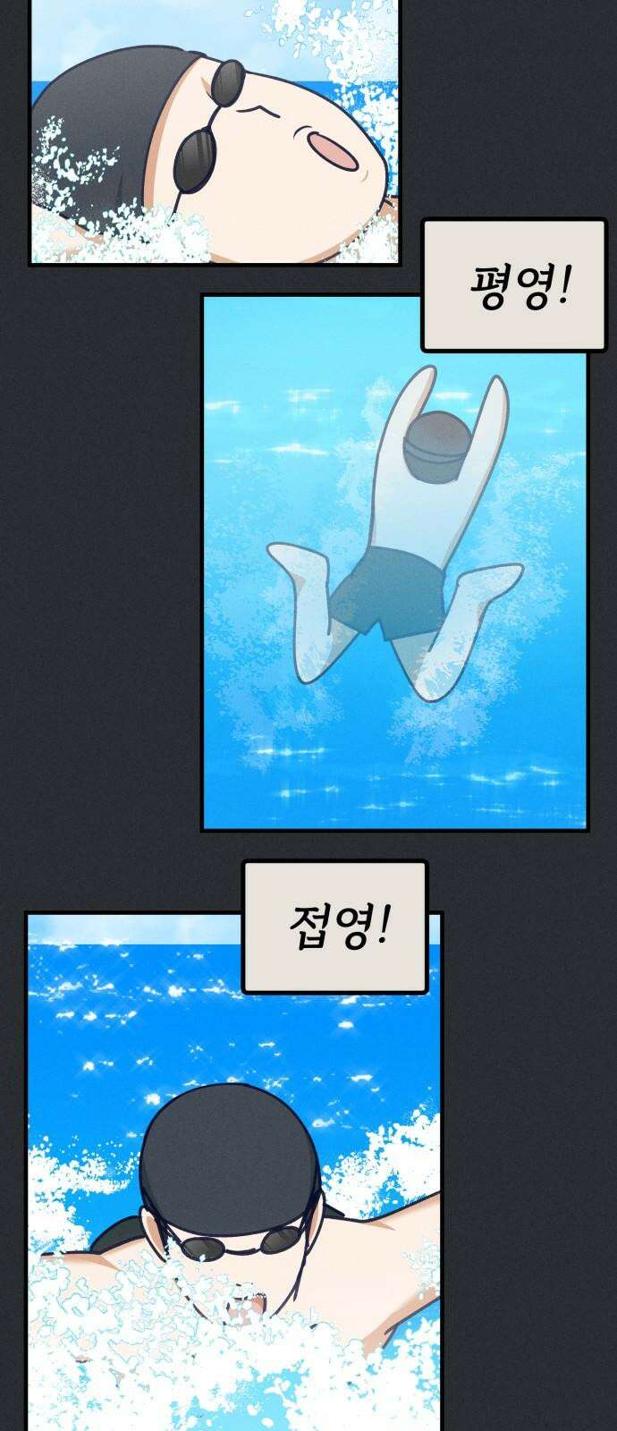 어쩌다 보니 제물이 되었습니다! 22화 친구라고? 13