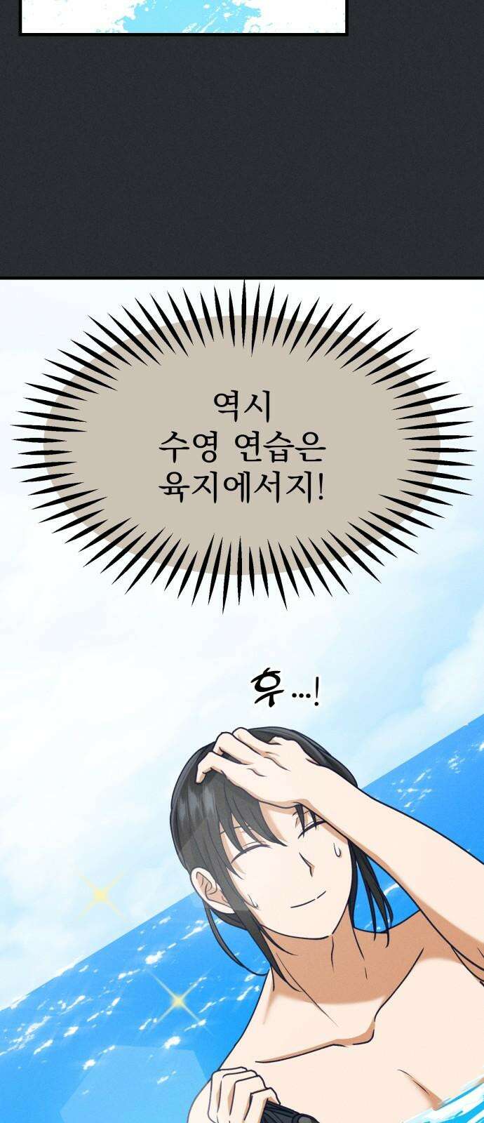 어쩌다 보니 제물이 되었습니다! 22화 친구라고? 14