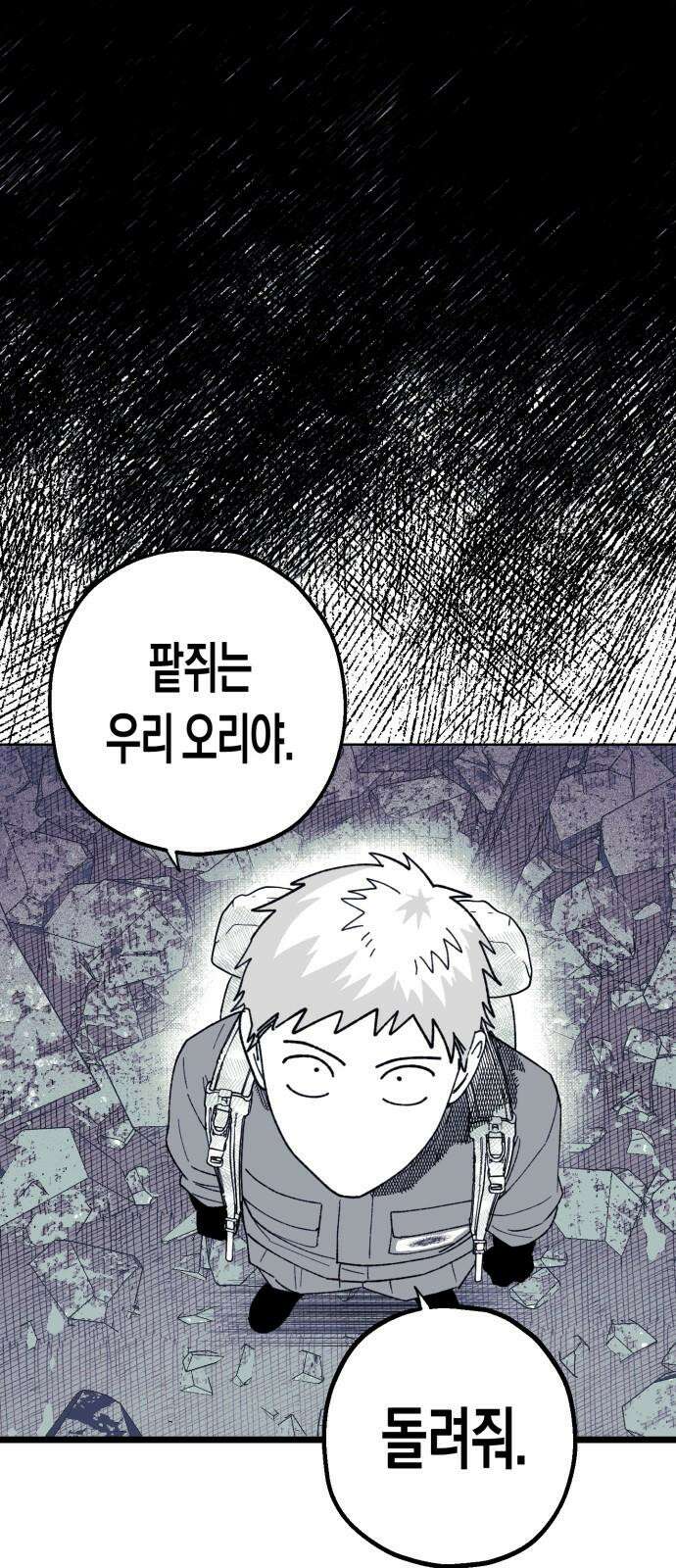 법법궤궤 32화: 지하상가(2) 2