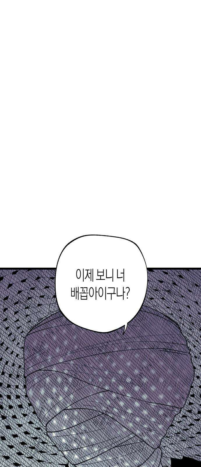 법법궤궤 32화: 지하상가(2) 4