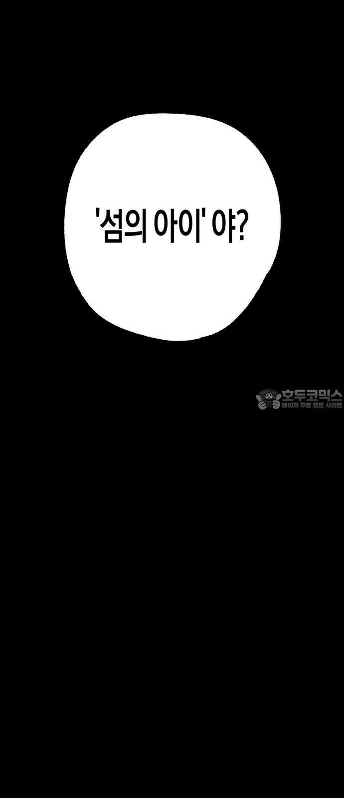 법법궤궤 32화: 지하상가(2) 6