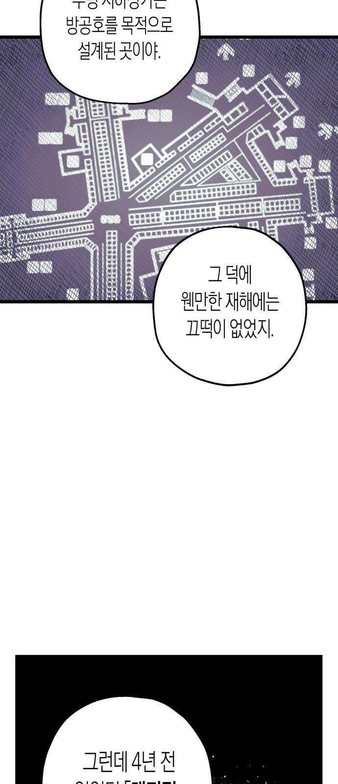 법법궤궤 32화: 지하상가(2) 11