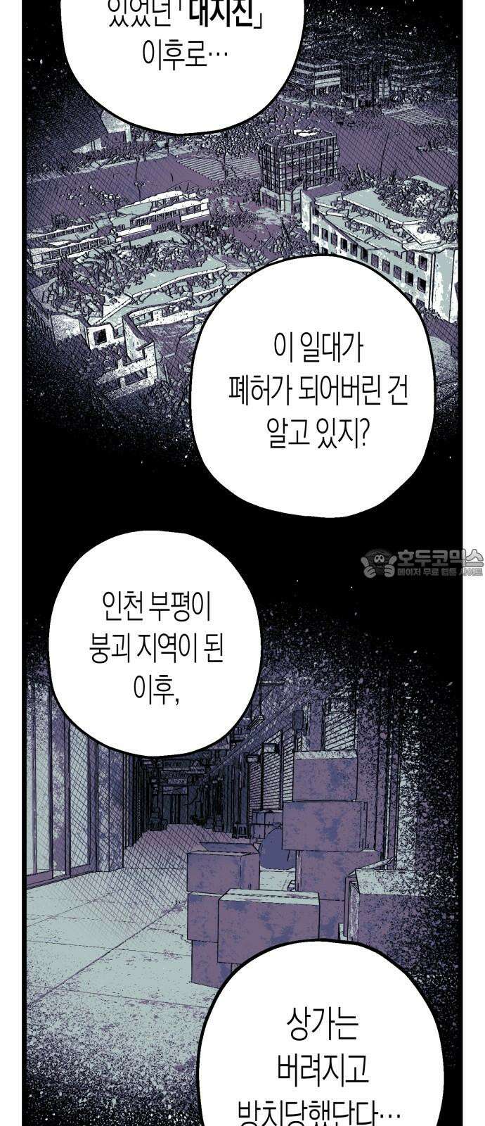 법법궤궤 32화: 지하상가(2) 12