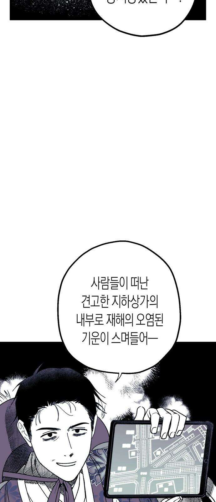 법법궤궤 32화: 지하상가(2) 13