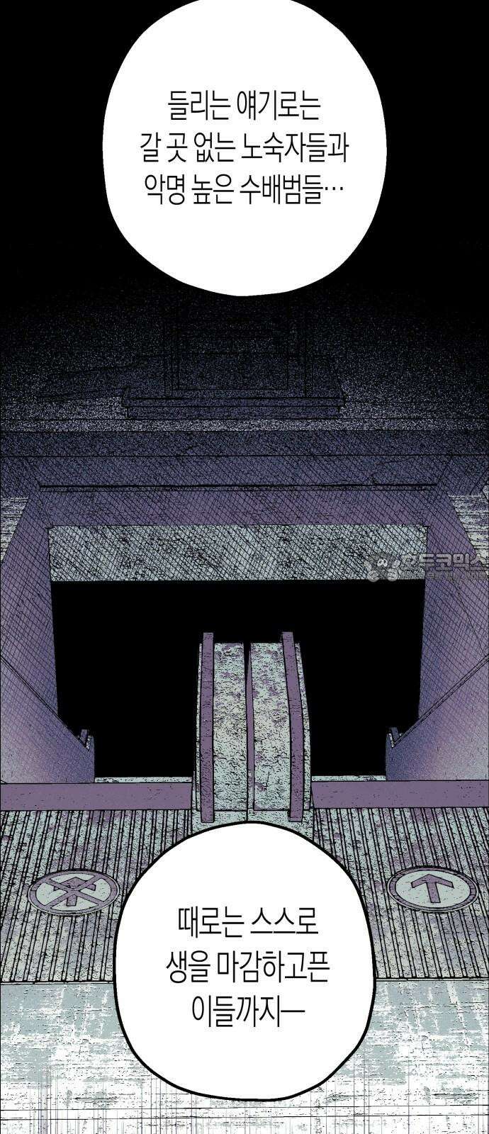 법법궤궤 32화: 지하상가(2) 15