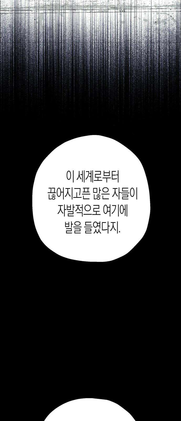 법법궤궤 32화: 지하상가(2) 16