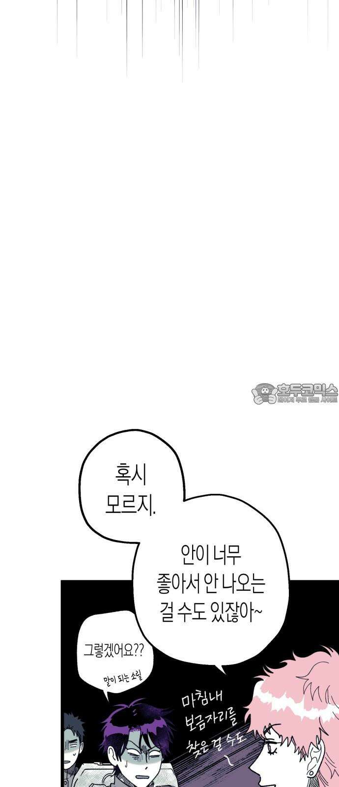 법법궤궤 32화: 지하상가(2) 18